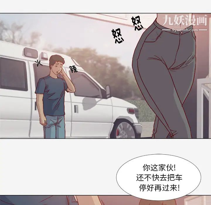 王牌经纪人，第2话，第 8 页