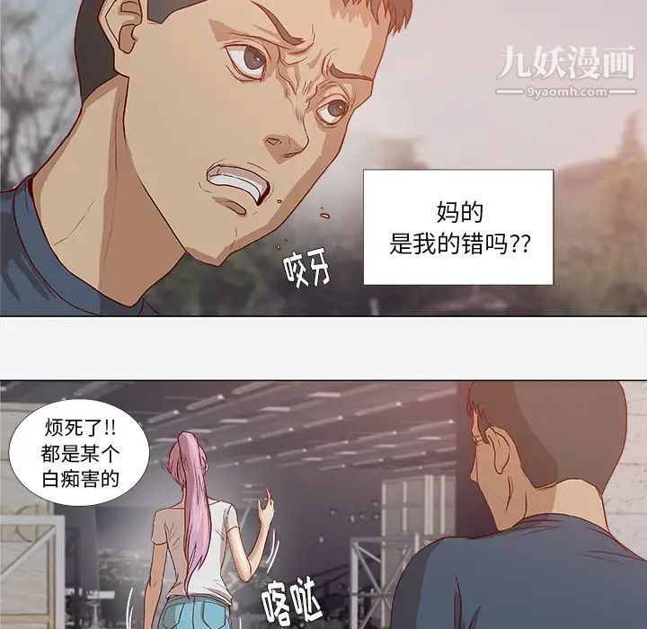 王牌经纪人，第2话，第 52 页