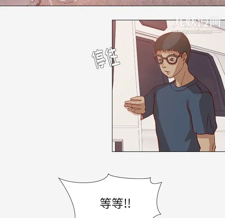 王牌经纪人，第2话，第 15 页