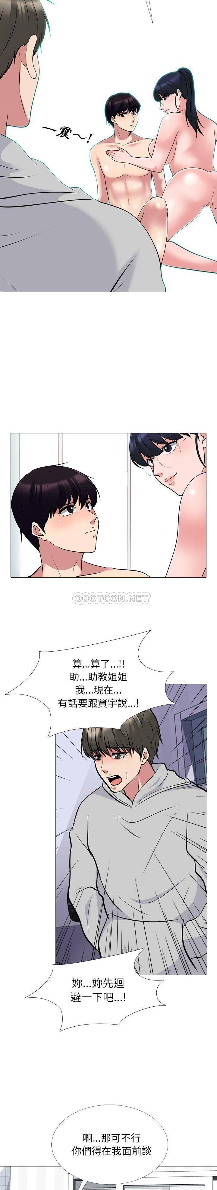 女教授的秘密，第46章，第 5 页