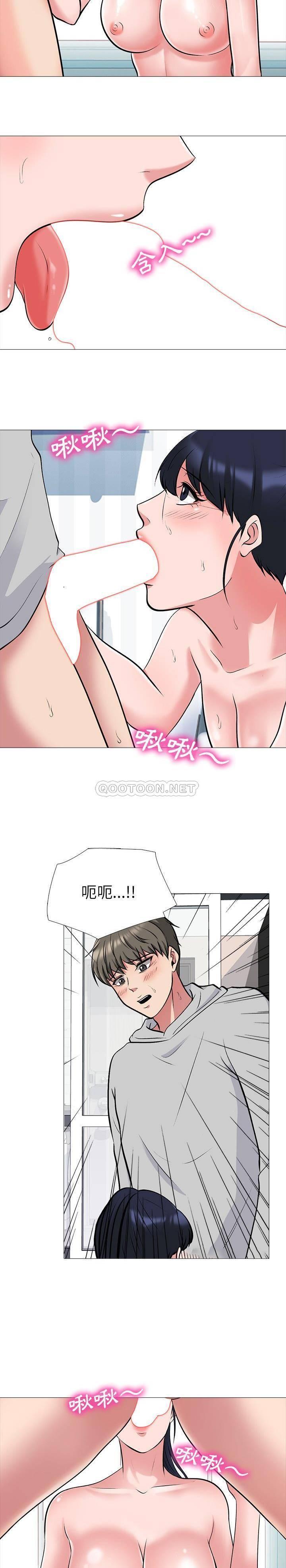 女教授的秘密，第46章，第 11 页
