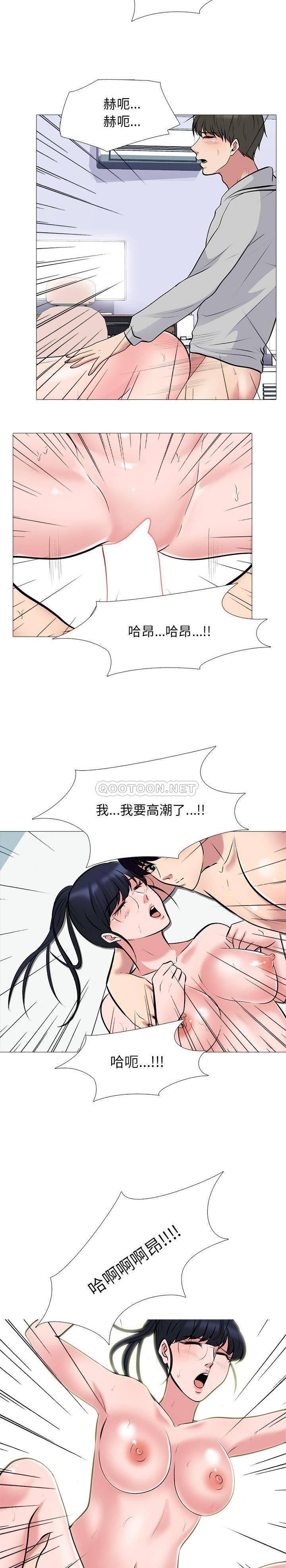 女教授的秘密，第46章，第 12 页