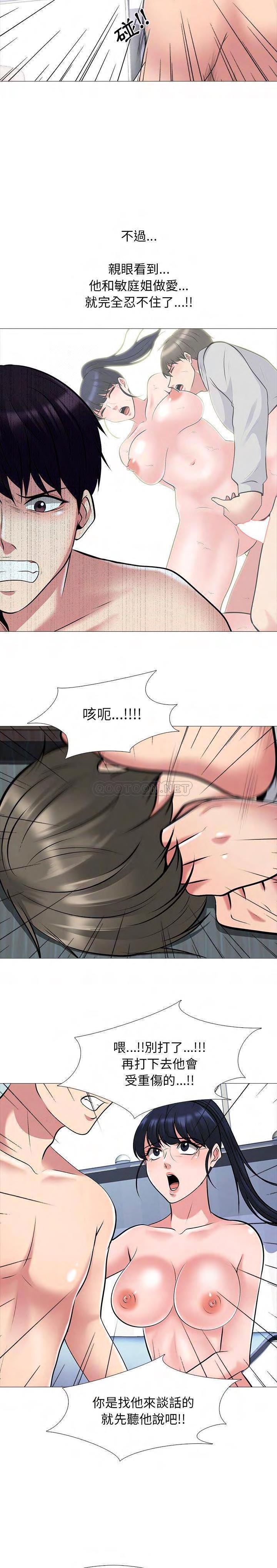 女教授的秘密，第47章，第 5 页