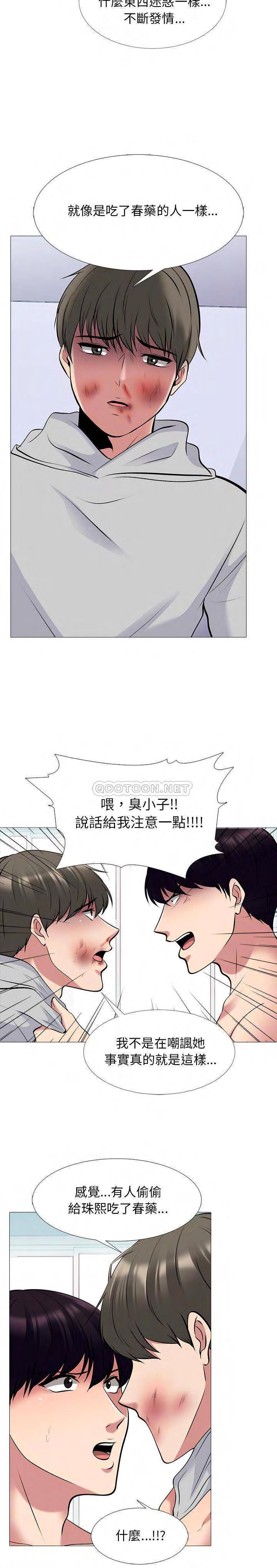 女教授的秘密，第47章，第 11 页