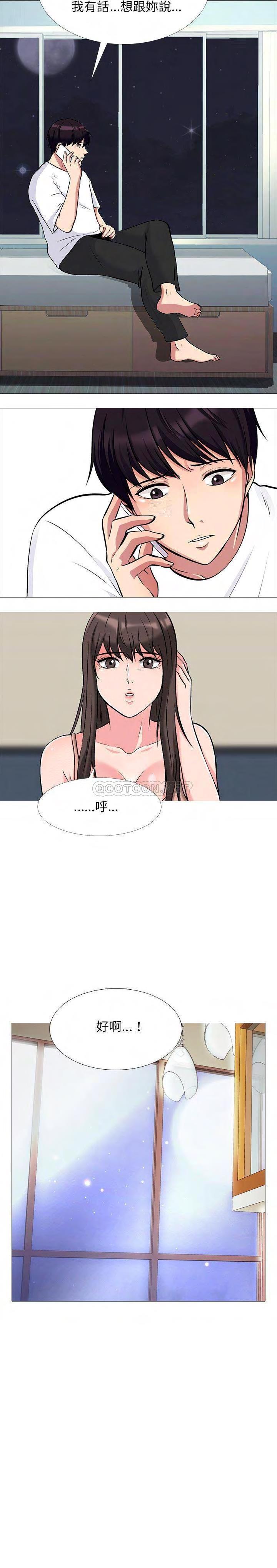 女教授的秘密，第47章，第 21 页