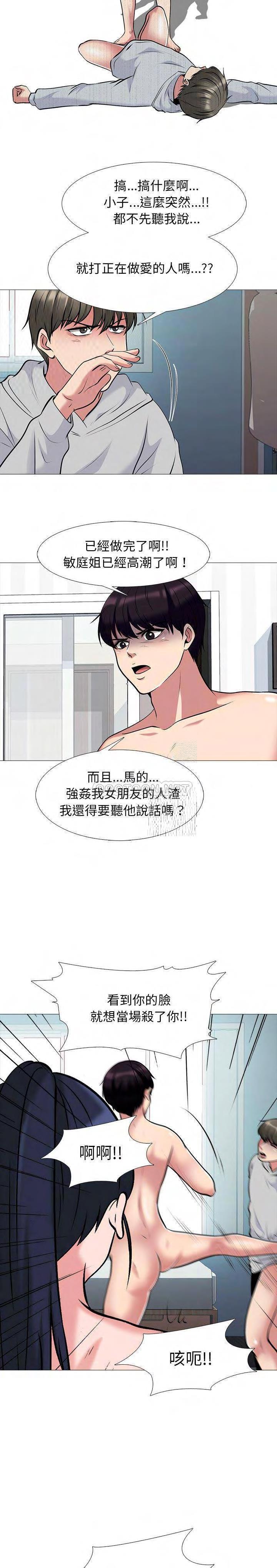女教授的秘密，第47章，第 3 页