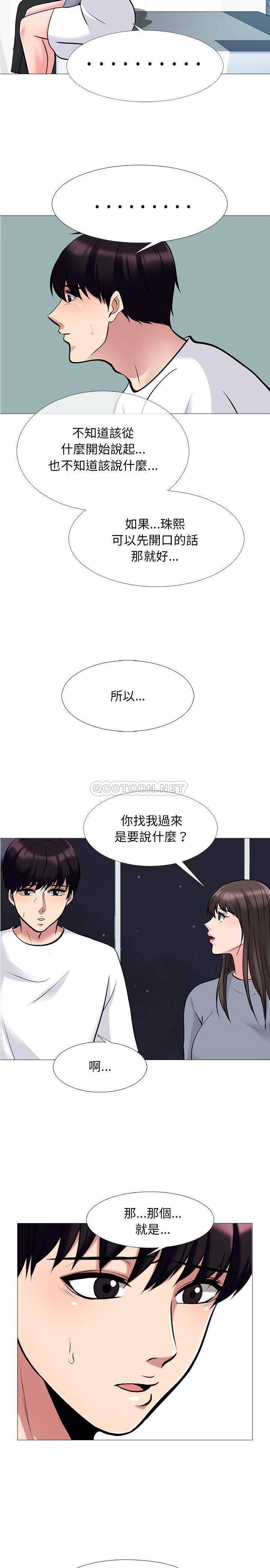 女教授的秘密，第48章，第 5 页