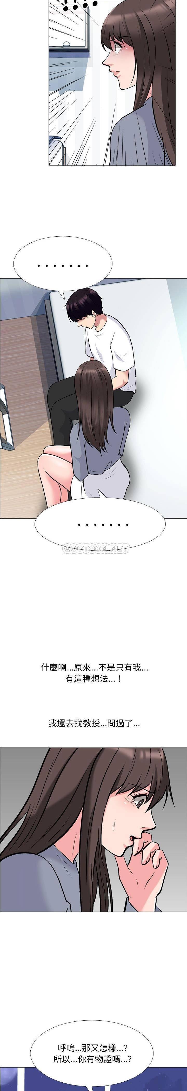 女教授的秘密，第48章，第 12 页