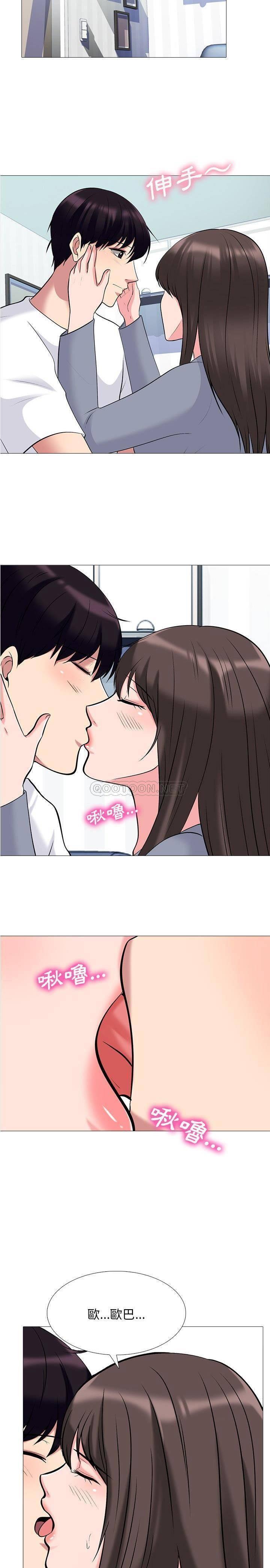 女教授的秘密，第48章，第 15 页