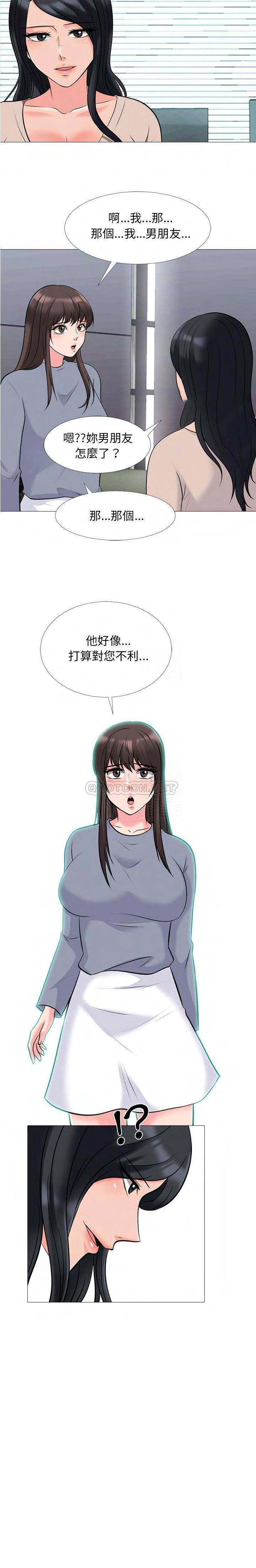 女教授的秘密，第49章，第 21 页