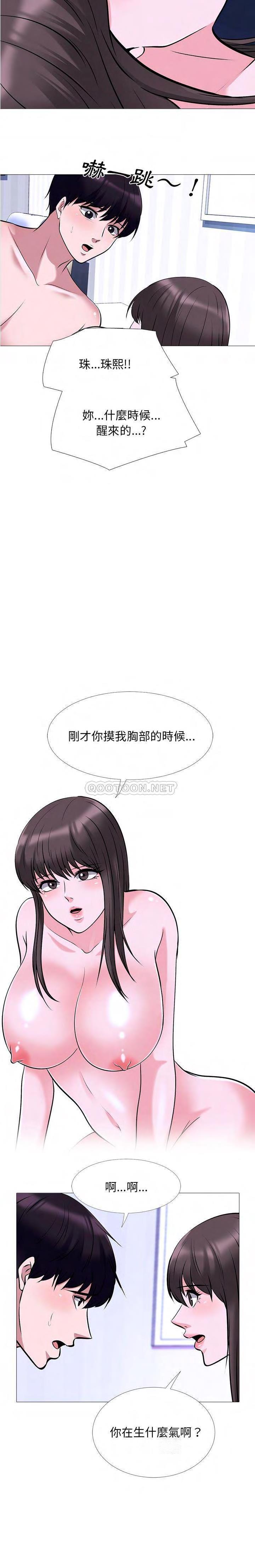 女教授的秘密，第49章，第 8 页