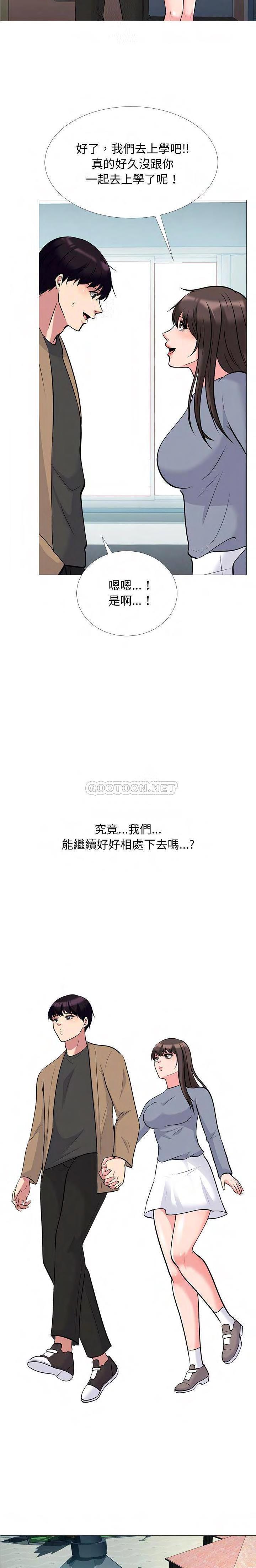 女教授的秘密，第49章，第 12 页