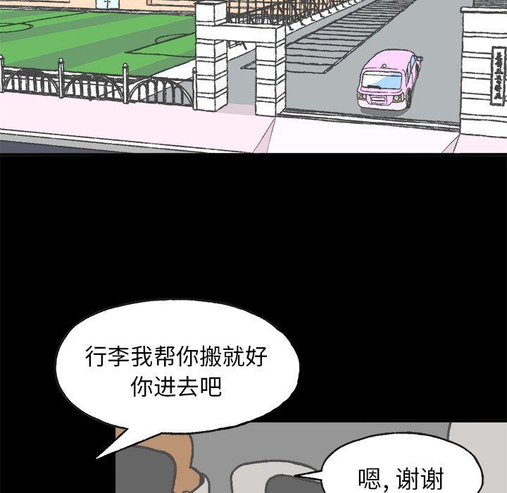 Welcometo草食高中，第 4 章，第 5 页