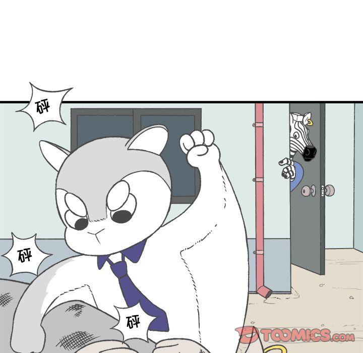 Welcometo草食高中，第 4 章，第 48 页