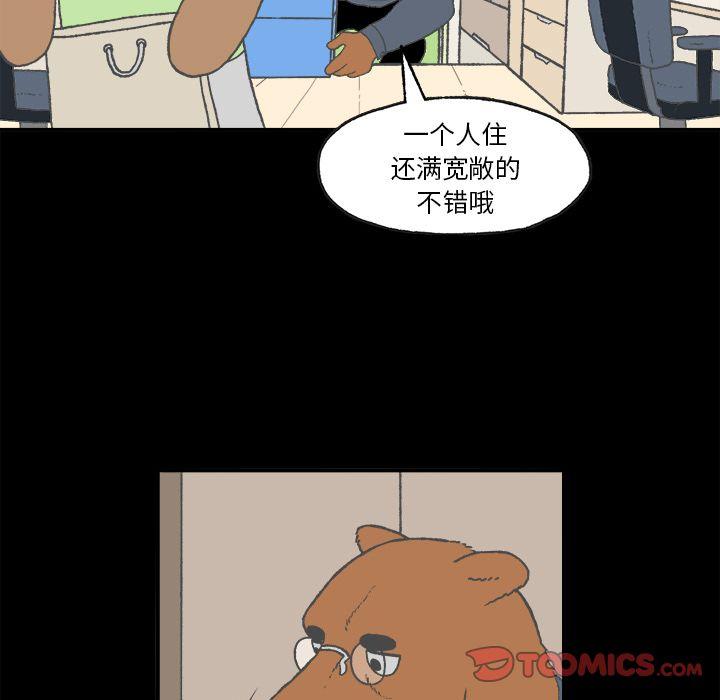 Welcometo草食高中，第 4 章，第 12 页