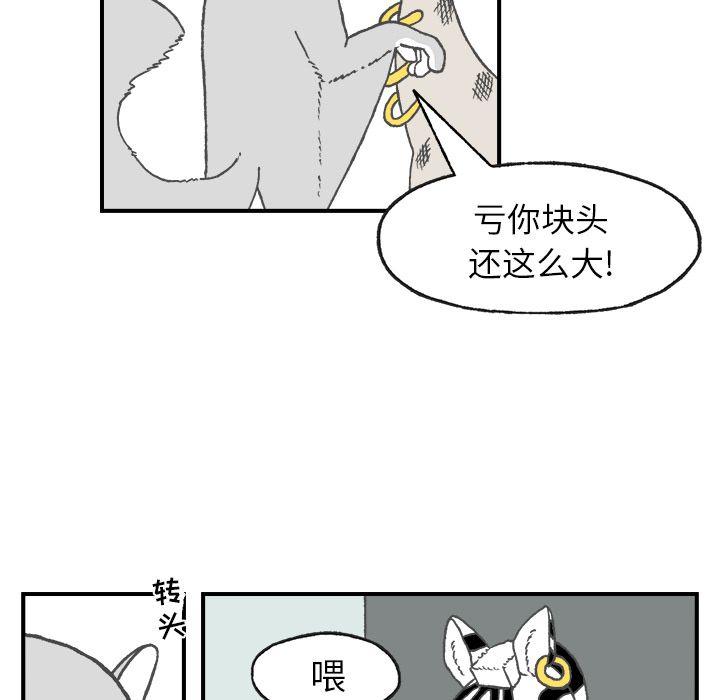 Welcometo草食高中，第 4 章，第 51 页