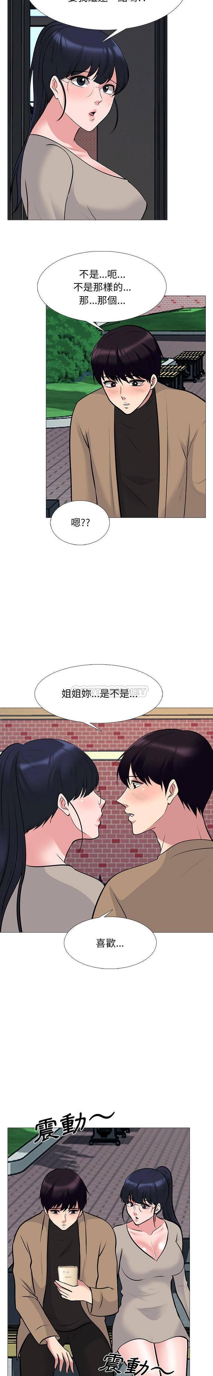 女教授的秘密，第50章，第 11 页