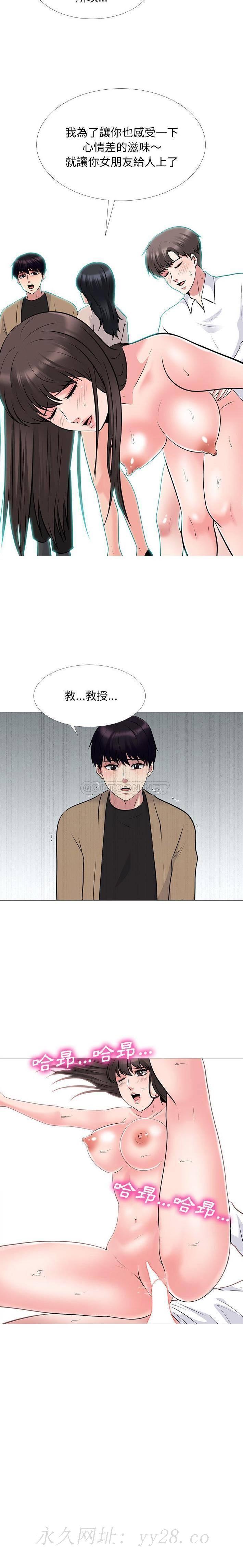 女教授的秘密，第50章，第 21 页