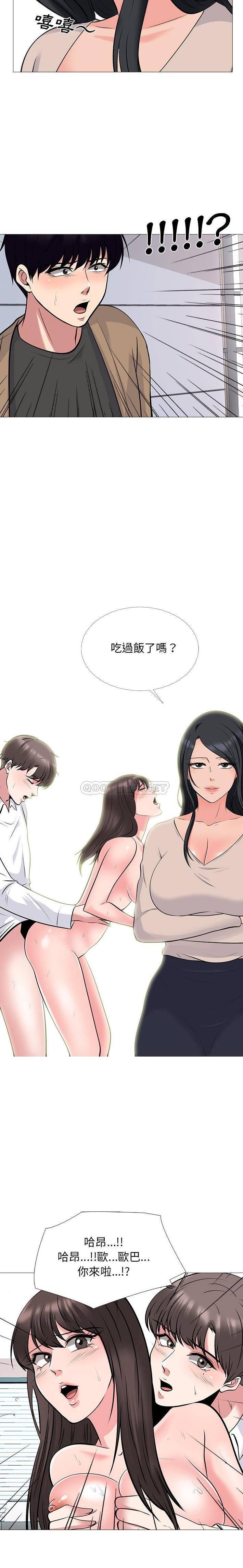 女教授的秘密，第50章，第 17 页