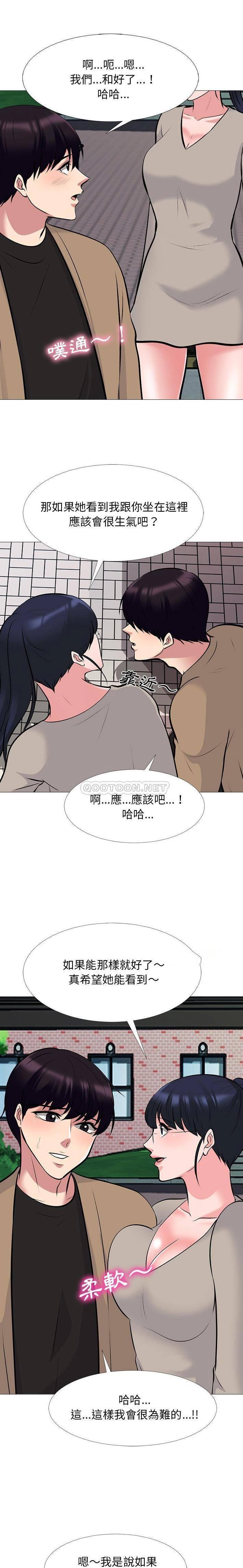 女教授的秘密，第50章，第 8 页