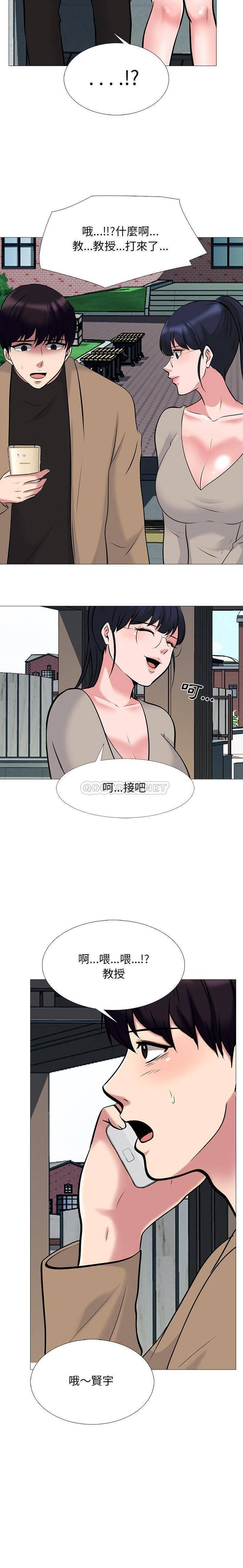 女教授的秘密，第50章，第 12 页