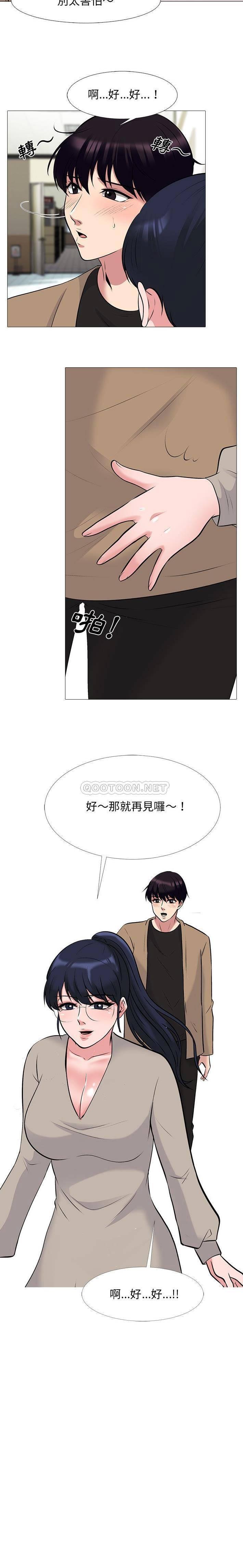 女教授的秘密，第50章，第 15 页