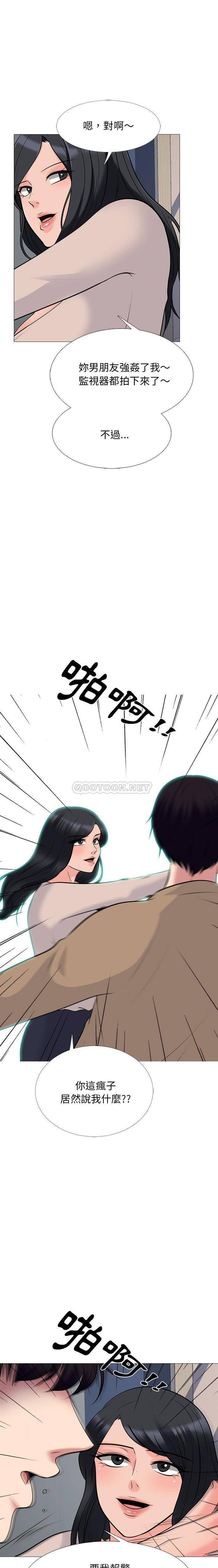 女教授的秘密，第51章，第 11 页