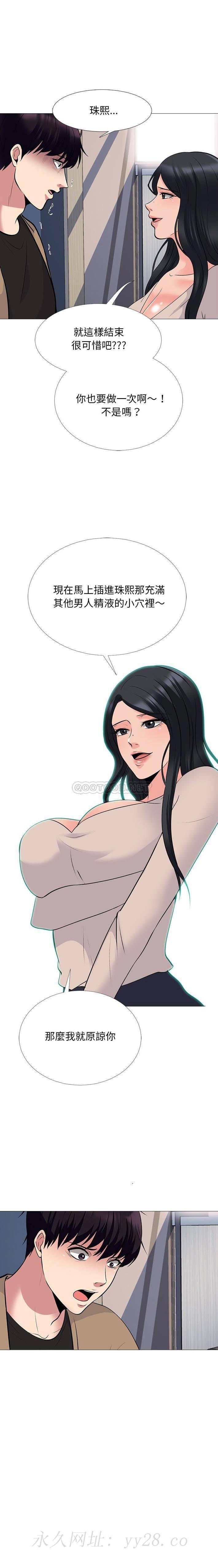 女教授的秘密，第51章，第 21 页