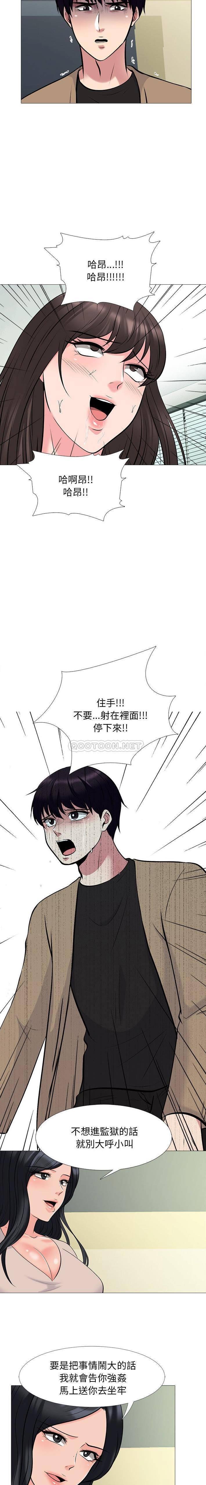 女教授的秘密，第51章，第 17 页