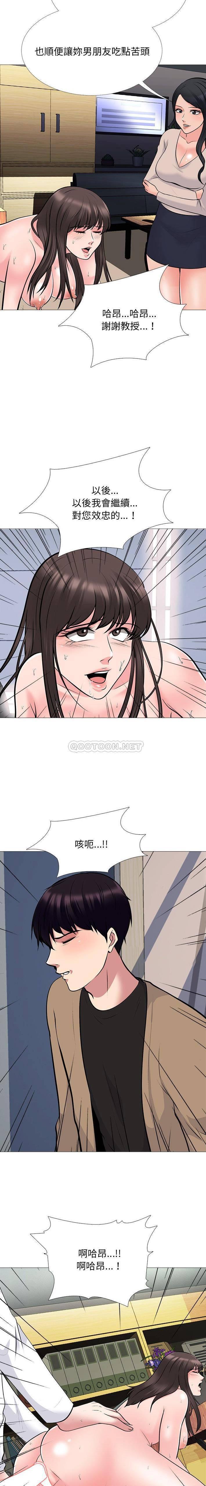 女教授的秘密，第51章，第 8 页