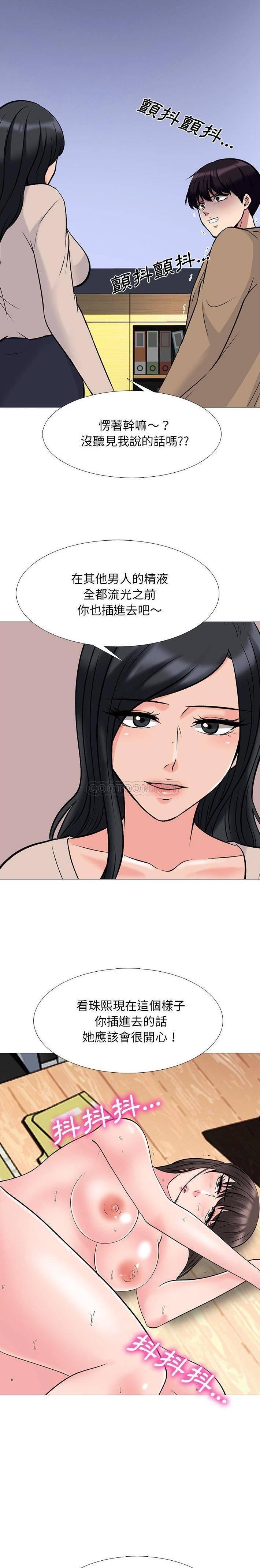 女教授的秘密，第52章，第 5 页