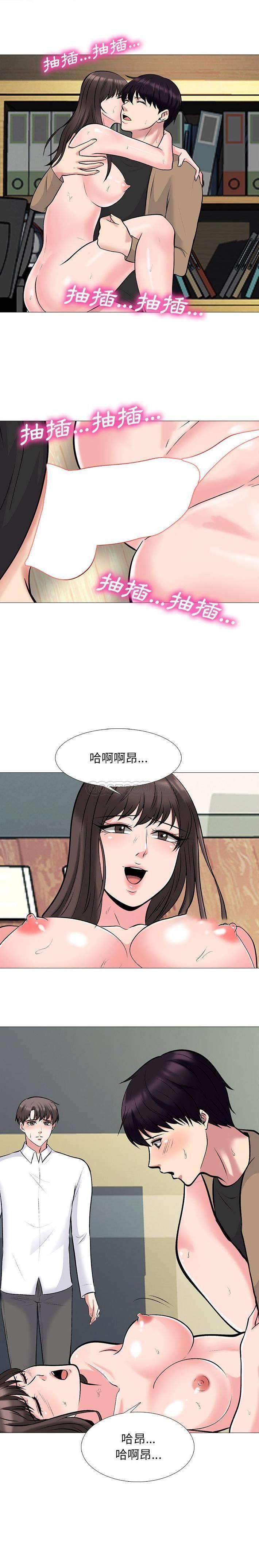 女教授的秘密，第52章，第 11 页