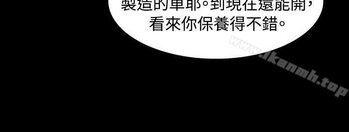 玩火，第3話，第 11 页