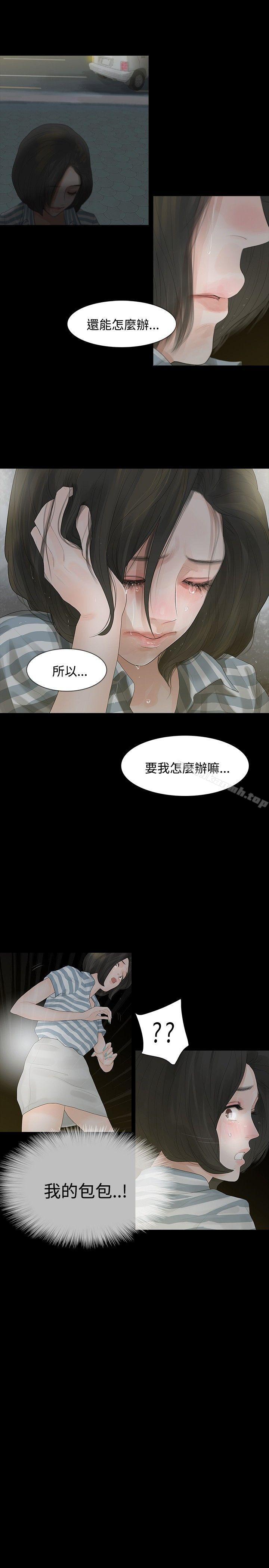 玩火，第3話，第 22 页