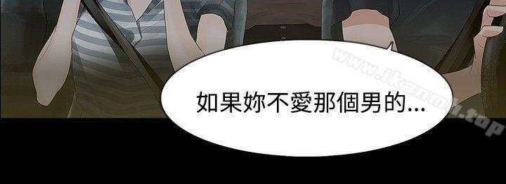 玩火，第3話，第 15 页