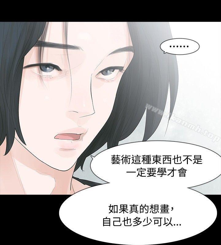玩火，第4話，第 8 页