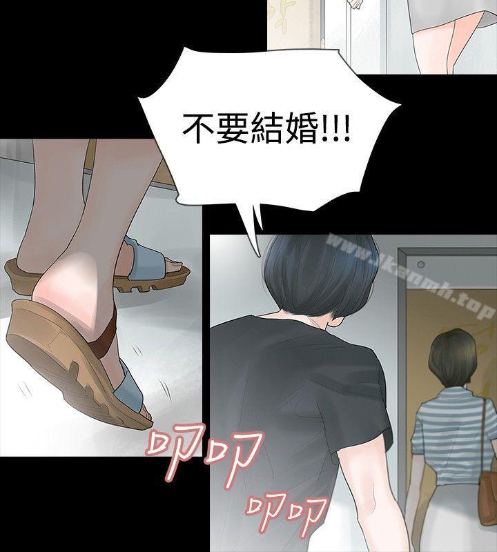 玩火，第4話，第 22 页