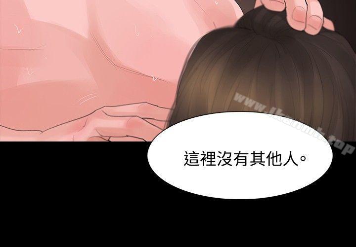 玩火，第5話，第 12 页
