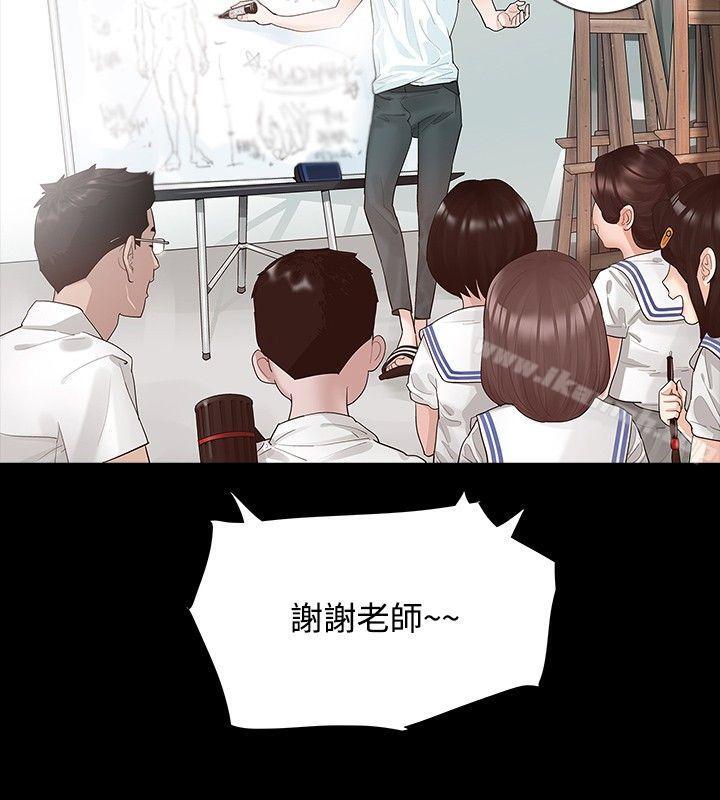 玩火，第7話，第 5 页