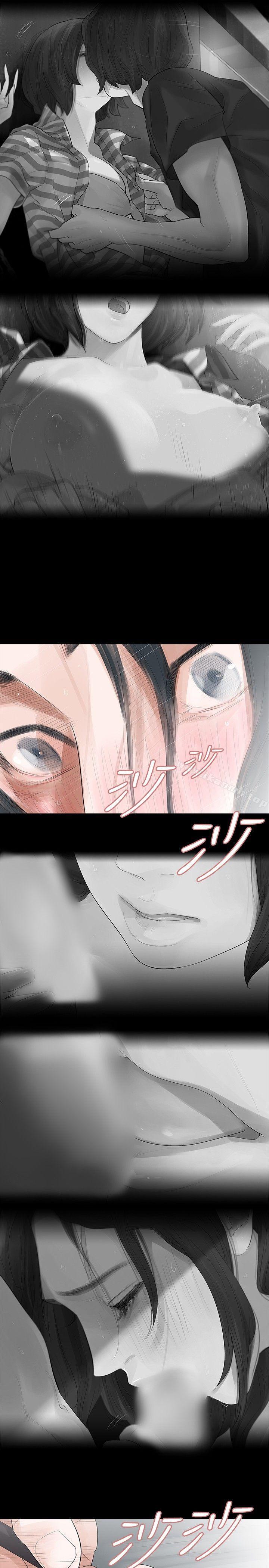 玩火，第7話，第 22 页