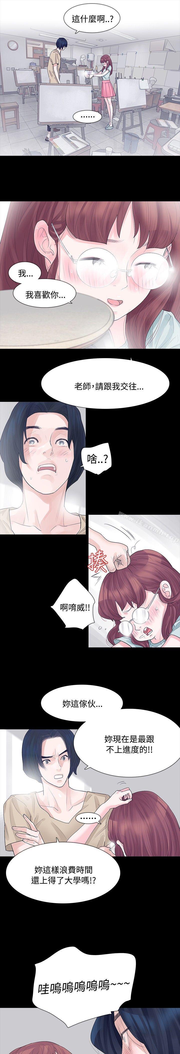 玩火，第7話，第 12 页