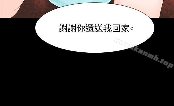 玩火，第8話，第 5 页