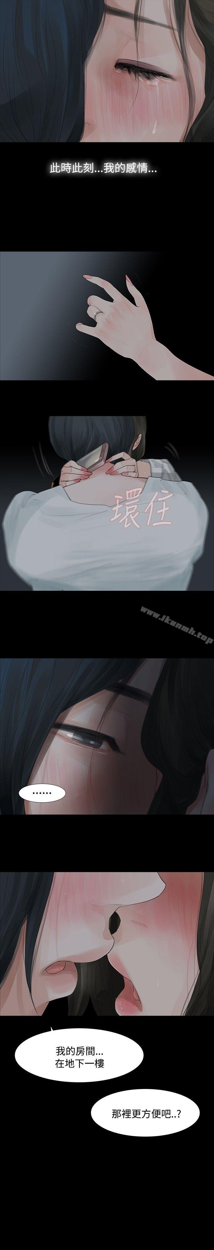玩火，第8話，第 22 页