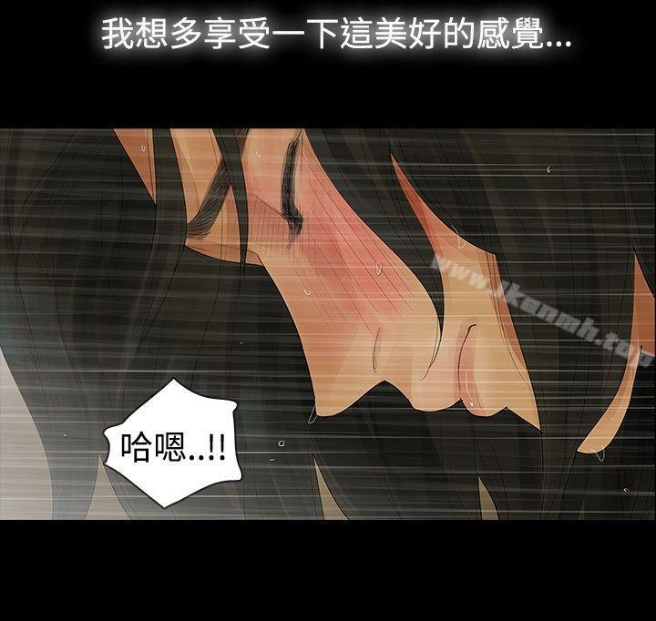 玩火，第10話，第 5 页