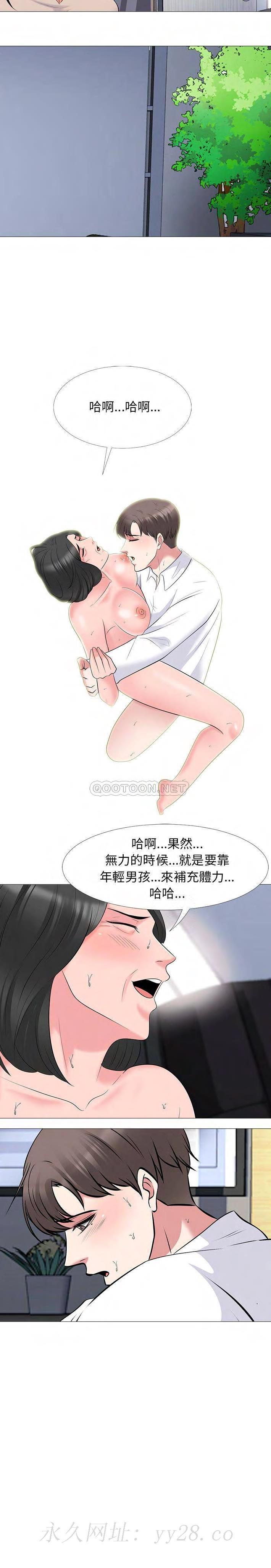 女教授的秘密，第53章，第 21 页