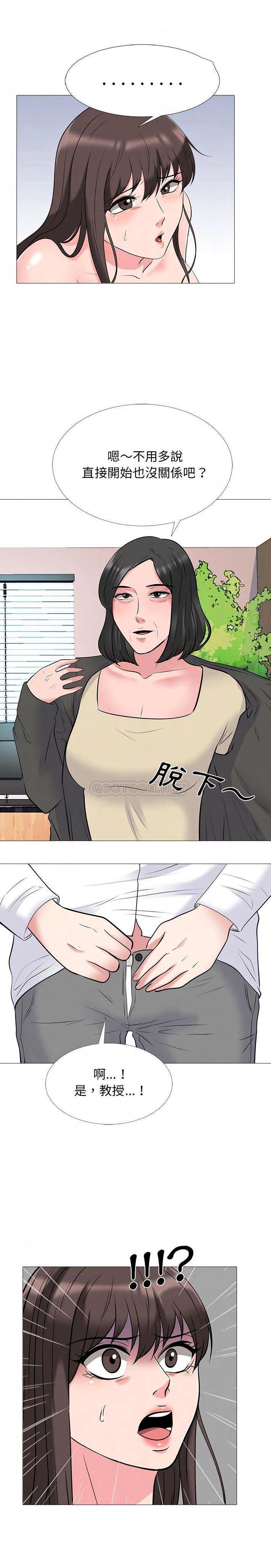 女教授的秘密，第53章，第 12 页