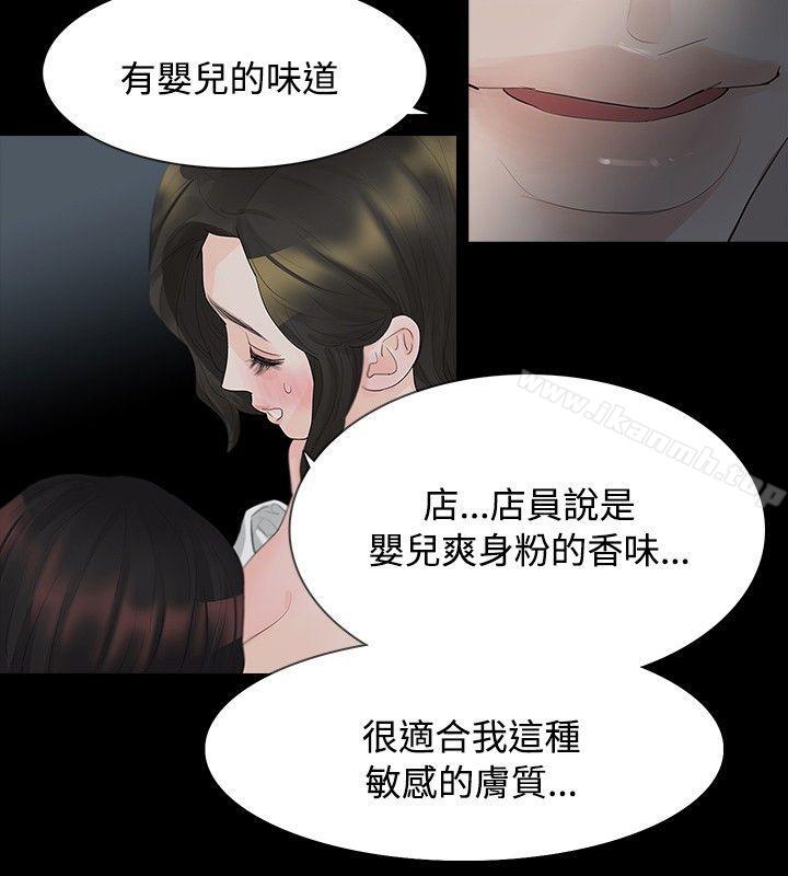 玩火，第11話，第 11 页