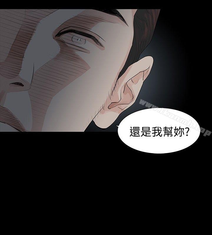 玩火，第12話，第 5 页