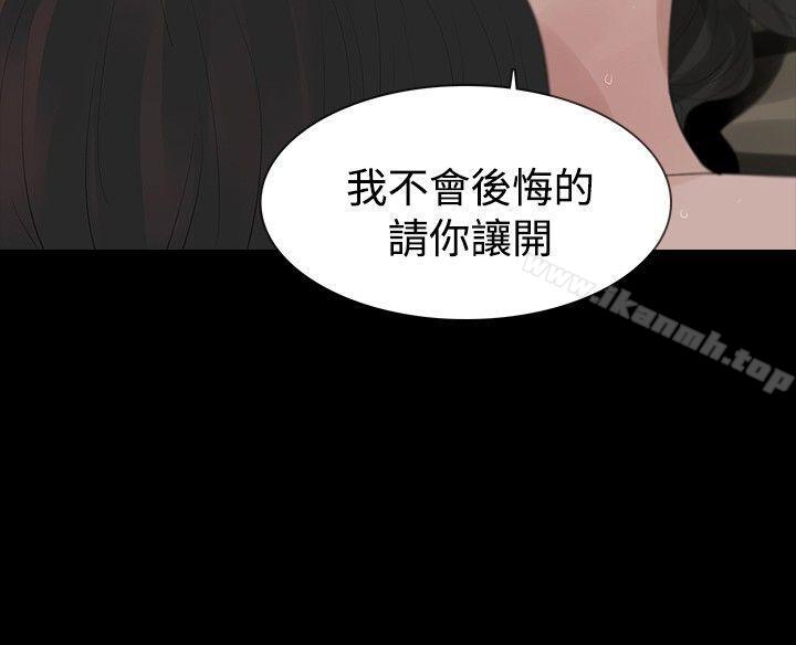 玩火，第12話，第 11 页