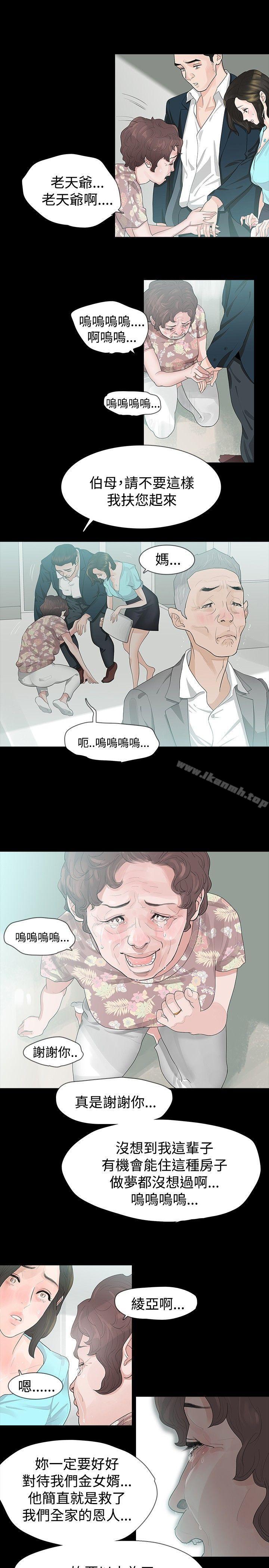 玩火，第12話，第 22 页